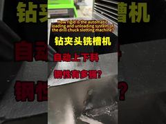 ড্রিল চাক স্লটিং মেশিনের স্বয়ংক্রিয় লোডিং এবং আনলোডিং সিস্টেমটি কতটা কঠিন?