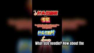 কি সাইজ সুই? কিভাবে সুনির্দিষ্ট পোর্ট সম্পর্কে?